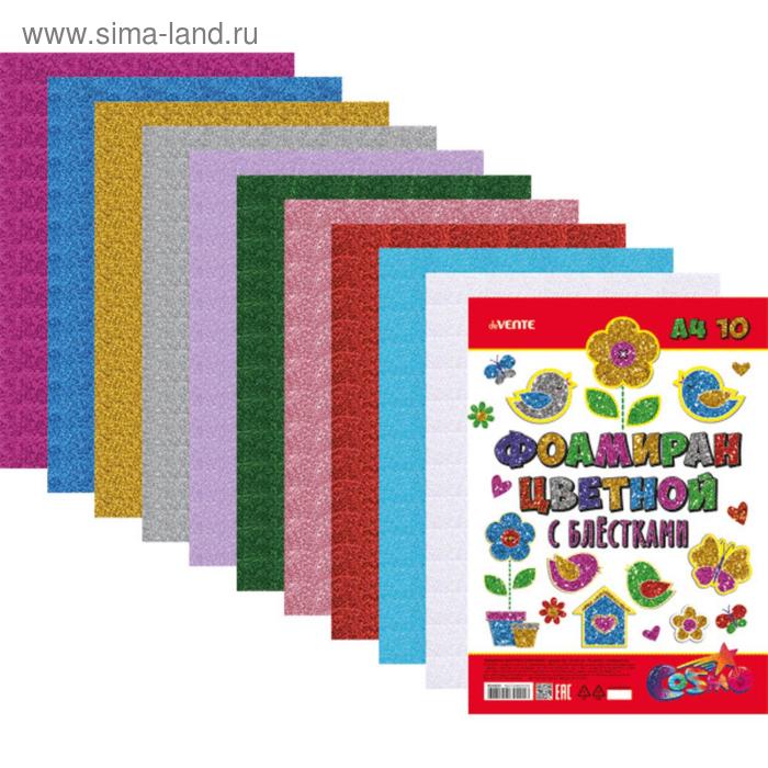Фоамиран цветной deVENTE, набор А4, 2 мм, 10 листов × 10 цветов, с блёстками - Фото 1