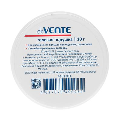 Подушечка увлажняющая гелевая для пальцев deVENTE, 10 г, с антибактериальным составом, белая