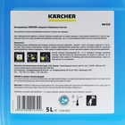 Автошампунь Karcher RM 619, бесконтактный, 5 л 6.294-029.0 - фото 9823516