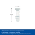 Ценникодержатель «Дели» с зажимом для гастроёмкостей, 2×2×4 см, цвет прозрачный - Фото 7