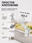 Ценникодержатель «Дели», с зажимом для гастроёмкостей, 2×2×4 см, прозрачный - Фото 3