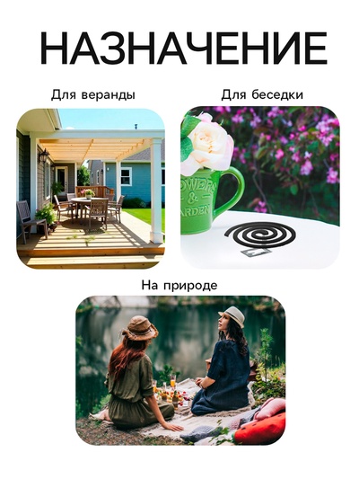 Спирали антимоскитные SAFEX, 10 шт.