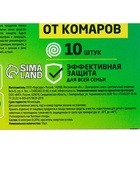 Спирали антимоскитные SAFEX, 10 шт 4026359 - фото 14497381