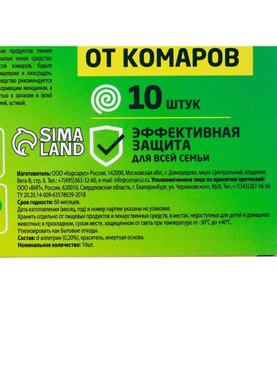 Спирали антимоскитные SAFEX, 10 шт.