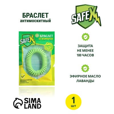 Браслет антимоскитный SAFEX, пружинка, №1, зеленый, 1 шт.