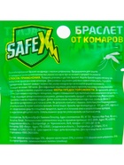 Браслет антимоскитный SAFEX, пружинка, №2, красный, 1 шт. - Фото 6
