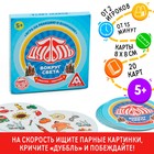 Настольная игра на реакцию и внимание «Дуббль. Вокруг света», 20 карт, 5+ - Фото 1