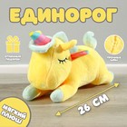 Мягкая игрушка «Единорог», 26 см, радужные крылья, цвета МИКС 4243595 - фото 10319699