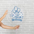 Шар полимерный 20" «С днём рождения», шарики, цвет синий - Фото 1