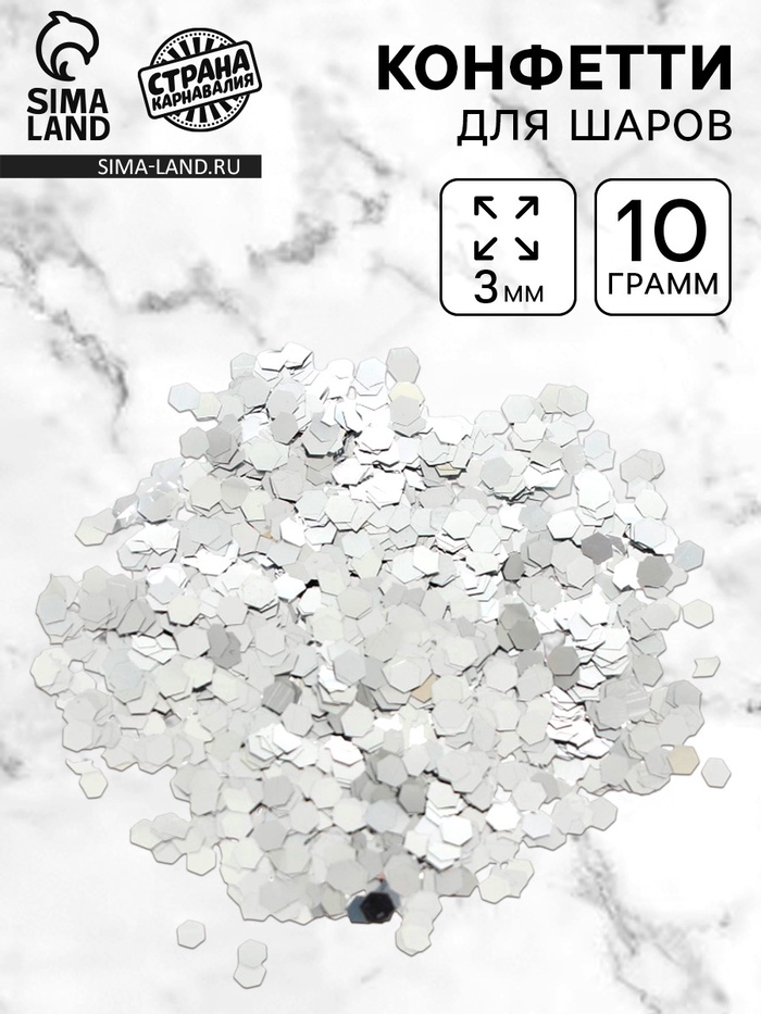 Наполнитель для шаров «Конфетти шестиугольник», d=3 мм, 10 г - Фото 1