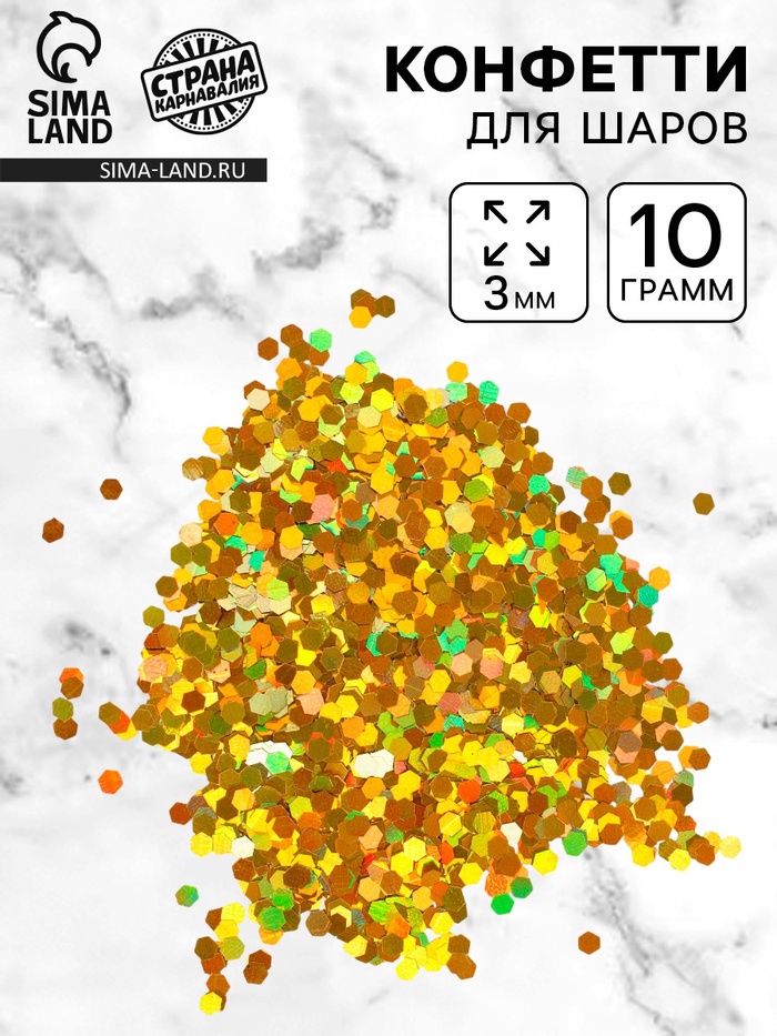 Наполнитель для шаров «Конфетти шестиугольник», d=3 мм, 10 г - Фото 1