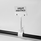 Ценникодержатель с зажимом, d=3.5 см, 8.5×7×17 см, белый - Фото 3