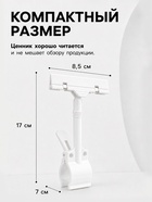 Ценникодержатель с зажимом, d=3.5 см, 8.5×7×17 см, белый - Фото 2