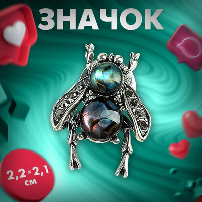 Значок «Галиотис» маленькая мушка, цвет зелёный в чернёном серебре
