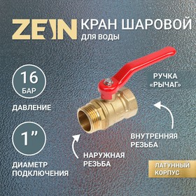 Кран шаровой ZEIN, внутренняя/наружная резьба 1", ручка