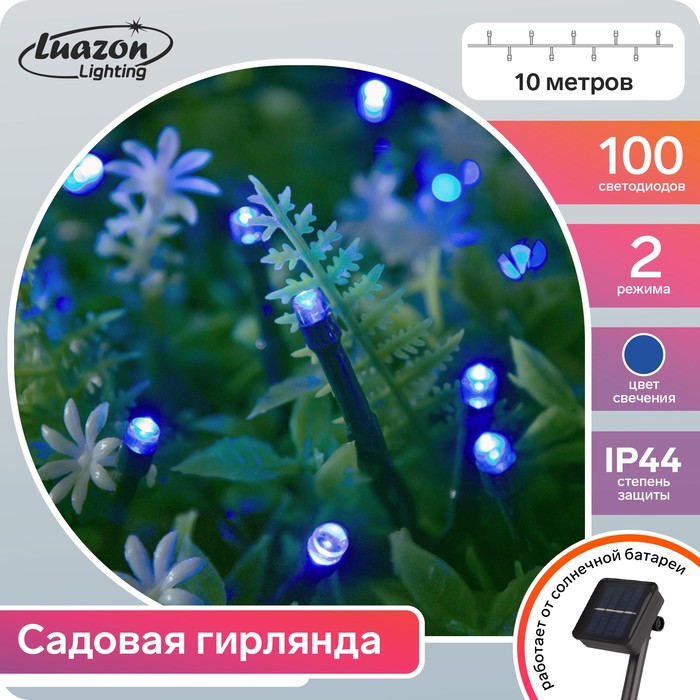 Гирлянда «Нить» 10 м, тёмная нить, 100 LED, свечение синее, 2 режима, солнечная батарея