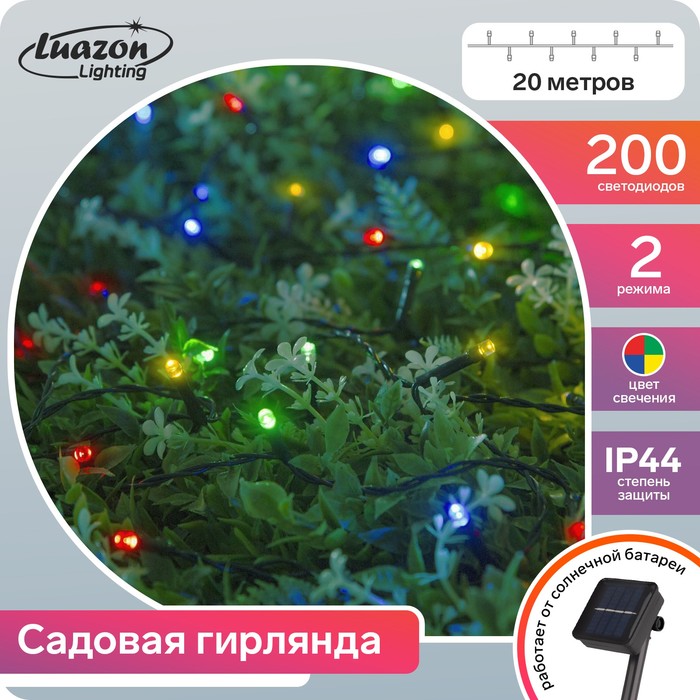 Гирлянда «Нить» 20 м, тёмная нить, 200 LED, свечение мульти, 2 режима, солнечная батарея