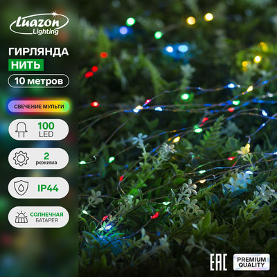 Гирлянда «Нить» 10 м роса, IP44, серебристая нить, 100 LED, свечение мульти, 2 режима, солнечная батарея