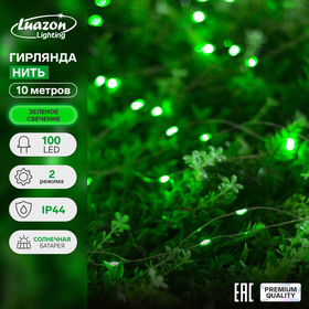 Гирлянда «Нить» 10 м роса, IP44, серебристая нить, 100 LED, свечение зелёное, 2 режима, солнечная батарея 4137021