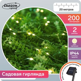 Гирлянда «Нить» 20 м роса, IP44, серебристая нить, 200 LED, свечение тёплое белое, 2 режима, солнечная батарея