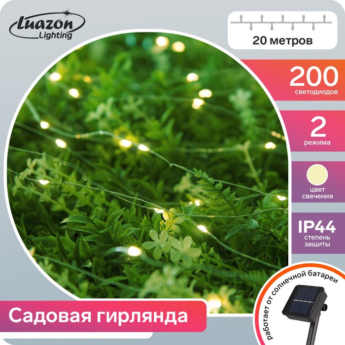Гирлянда «Нить» 20 м роса, IP44, серебристая нить, 200 LED, свечение ...