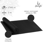 Коврик для йоги Sangh, 173х61х0,3 см, цвет чёрный - фото 17549913