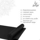 Коврик для йоги Sangh, 173х61х0,3 см, цвет чёрный - Фото 2