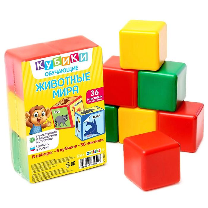 Набор цветных кубиков «Животные», 6 штук, 6 х 6 см - фото 1884933520