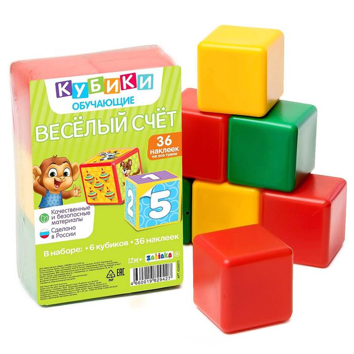 Набор цветных кубиков «Счёт», 6 штук, 6 х 6 см - фото 1884933523