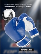 Перчатки боксёрские детские, синие, размер 4 oz 3867635