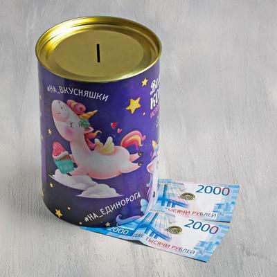 Копилка XXL «Волшебная», 20×12.5 см