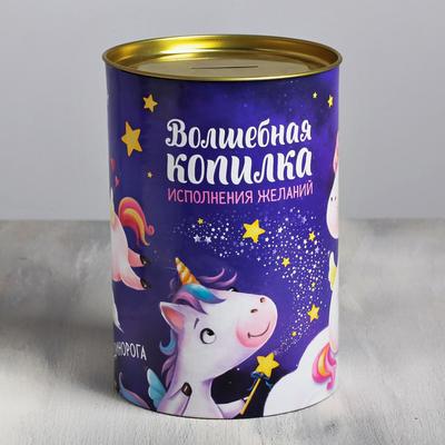 Копилка XXL «Волшебная», 20×12.5 см