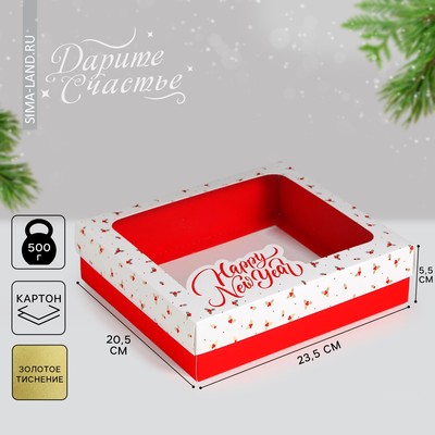 Коробка подарочная новогодняя складная Happy New Year, 23.5 х 20.5 х 5.5 см, Новый год