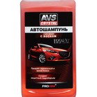 Автошампунь ручной AVS с воском, 500 мл, AVK-001, контактный - Фото 2