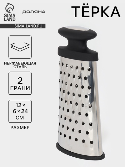 Тёрка овальная Доляна «Профи», 24×12×6 см, прорезиненная, цвет ручки чёрный