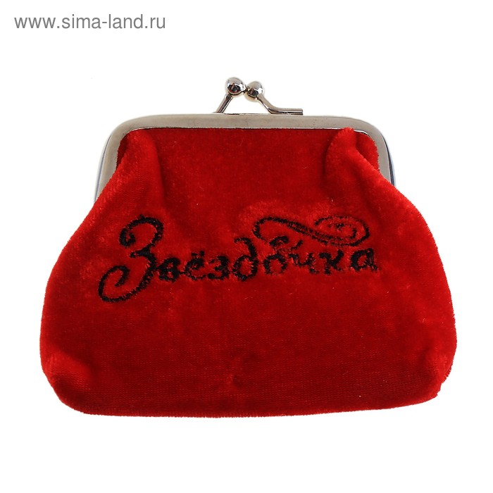 

Кошелек для мелочи "Звездочка"