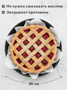 Бумага для выпечки круглая силиконизированная Gurmanoff, d=36 см, пергамент набор 5 листов, белая (комплект 2 шт)