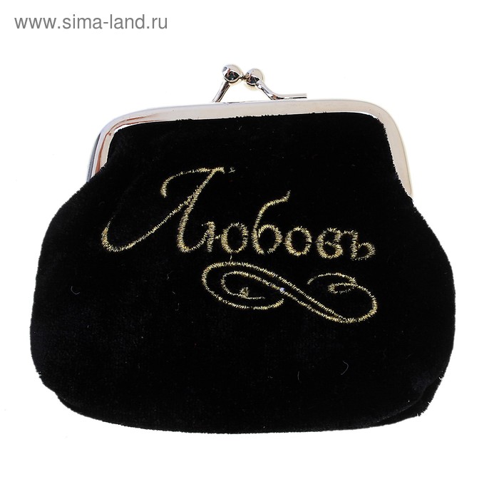 Кошелек для мелочи "Любовь" - Фото 1