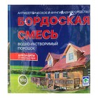 Средство для защиты от плесени и гнили Бордоская смесь "Домен", 100 г - Фото 1