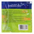 Средство для защиты от плесени и гнили Бордоская смесь "Домен", 100 г - Фото 2