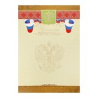 Почётная грамота "Символика РФ" тиснение, коричневые полосы, бумага, А4 - фото 318198420