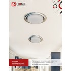 Лампа светодиодная IN HOME LED-GX53-VC, GX53, 10 Вт, 230 В, 4000К, 950 Лм - Фото 6