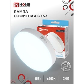 {{productViewItem.photos[photoViewList.activeNavIndex].Alt || productViewItem.photos[photoViewList.activeNavIndex].Description || 'Лампа светодиодная IN HOME LED-GX53-VC, GX53, 15 Вт, 6500 К, 1430 Лм'}}