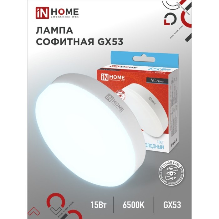 Лампа светодиодная IN HOME LED-GX53-VC, GX53, 15 Вт, 6500 К, 1350 Лм - Фото 1