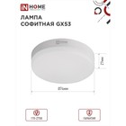 Лампа светодиодная IN HOME LED-GX53-VC, GX53, 15 Вт, 6500 К, 1430 Лм - Фото 2