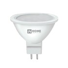 Лампа светодиодная IN HOME, MR16, GU5.3, 6 Вт, 525 Лм, 4000 К, дневной белый - фото 2883928