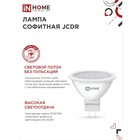 Лампа светодиодная IN HOME LED-JCDR-VC, GU5.3, 8 Вт, 230 В, 4000 К, 600 - 720 Лм - Фото 4