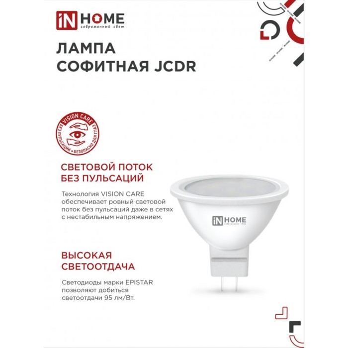 Лампа светодиодная IN HOME LED-JCDR-VC, GU5.3, 8 Вт, 230 В, 4000 К, 600 - 720 Лм - фото 1907008449