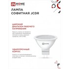 Лампа светодиодная IN HOME LED-JCDR-VC, GU5.3, 8 Вт, 230 В, 4000 К, 600 - 720 Лм - Фото 5