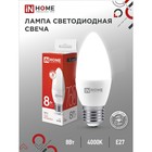 Лампа светодиодная IN HOME LED-СВЕЧА-VC, Е27, 8 Вт, 230 В, 4000 К, 720 Лм - фото 300936017
